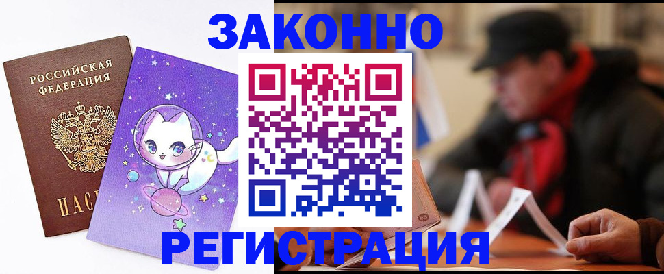 временная регистрация для школы в Новочебоксарске