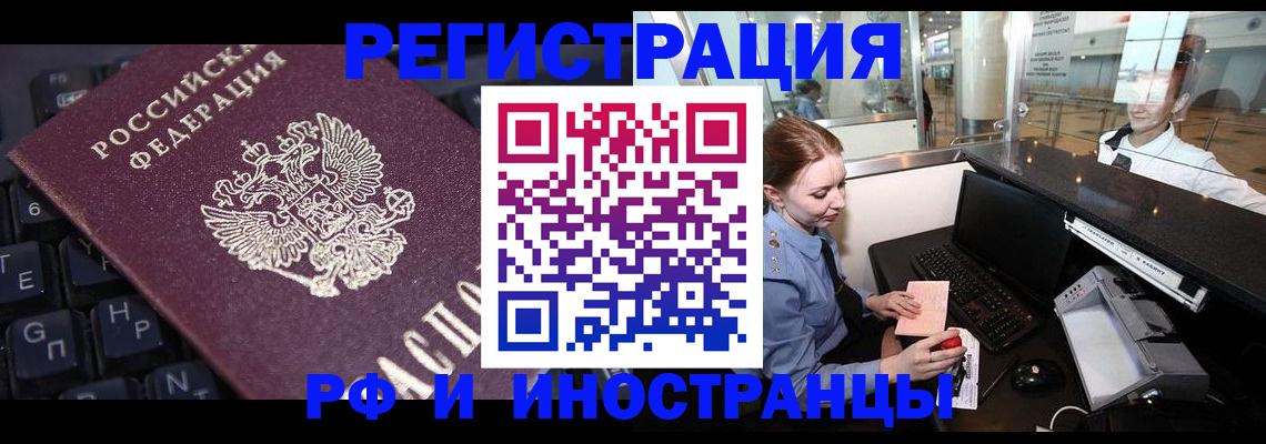 временная регистрация 2025 в Новочебоксарске